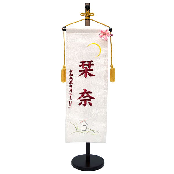 週間ランキング１位獲得 雛人形 ひな人形 名前旗 名前軸 白 タペストリー 名入れ旗 女の子 命名旗 刺繍文字 お誕生刺繍代込み 希少 大人気 Carlavista Com