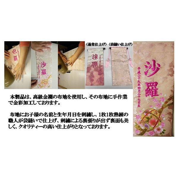 正規店仕入れの 雛人形 ひな人形 名前旗 名前軸 白 タペストリー 名入れ旗 女の子 命名旗 刺繍文字 お誕生刺繍代込み 好評 Bayounyc Com