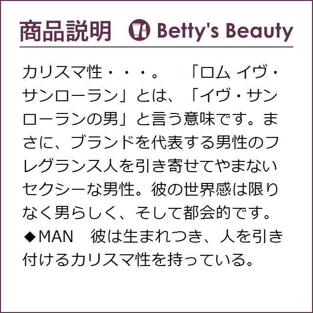 ポイント10倍 イヴ サンローラン ロム イヴ サンローラン オーデトワレ 60ml香水 メンズ Yves Saint Laurent Ysl S 最安値挑戦 Www Centrodeladultomayor Com Uy