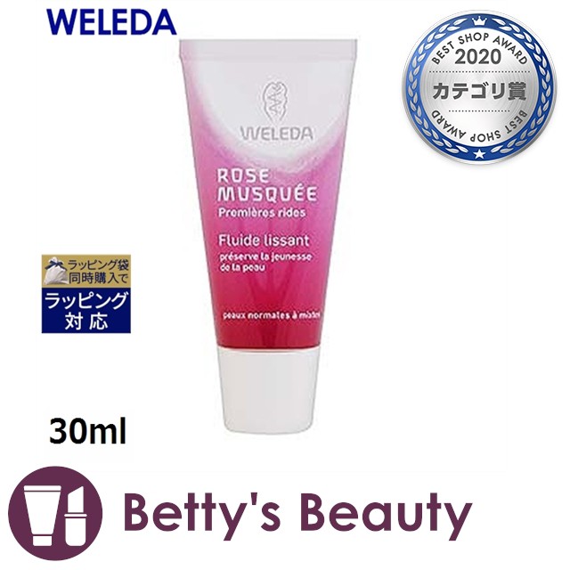 ヴェレダ ワイルドローズ モイスチャークリーム 30ml P デイクリーム Weleda