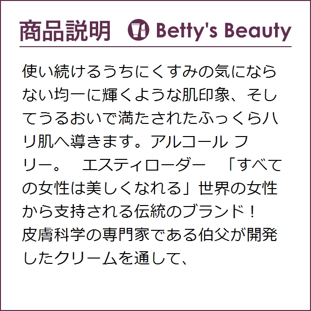史上最も激安 エスティローダー シュープリーム プラス ブライト ミルキー ローション 100ml化粧水 Estee Lauder ファイナルバーゲン Lovemesomegadgets Com
