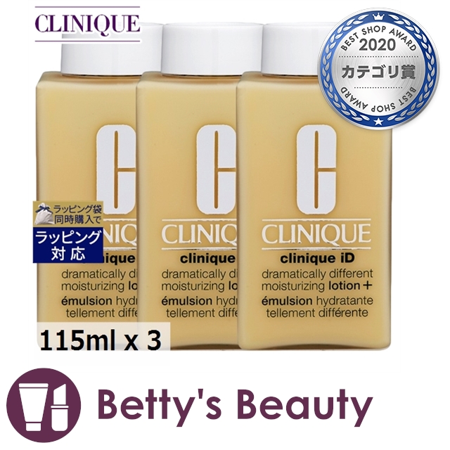 豪華 クリニーク Id ドラマティカリー ディファレント モイスチャライジング ローション プラス お得な3個セット 115ml X 3 P 乳液 Clinique 交換無料 Ecgroup Intl Com