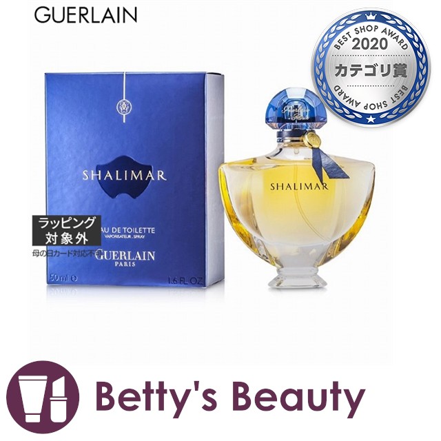 ゲラン シャリマー オードトワレスプレー 50ml スプレー 香水 レディース Guerlain