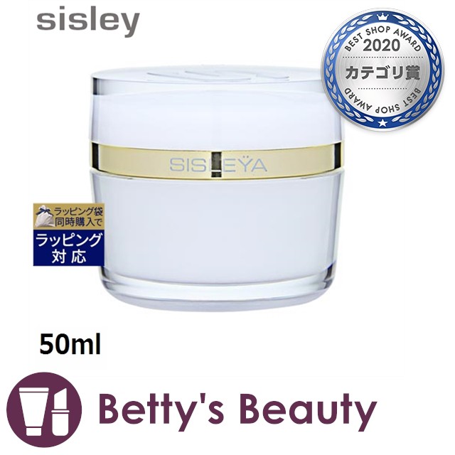 2022年限定カラー sisley シスレイヤ インテグラル