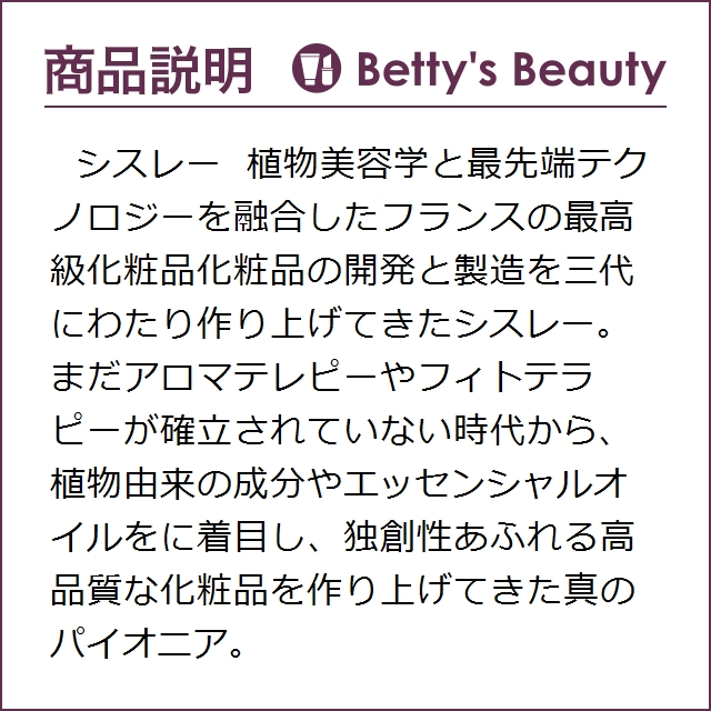 新作高品質 シスレー 2美容液 sisleyの通販はau PAY マーケット - ベティーズビューティー|商品ロットナンバー:427531159 スプレミヤ お得な2個セット 50ml x 新作爆買い