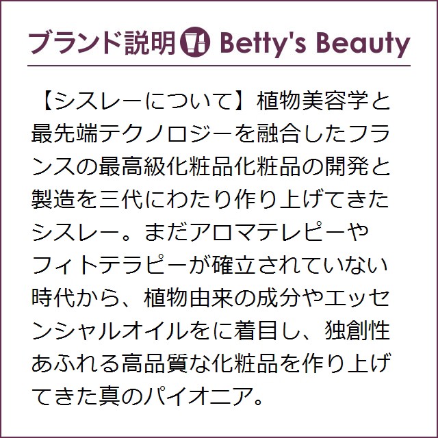 新作高品質 シスレー 2美容液 sisleyの通販はau PAY マーケット - ベティーズビューティー|商品ロットナンバー:427531159 スプレミヤ お得な2個セット 50ml x 新作爆買い