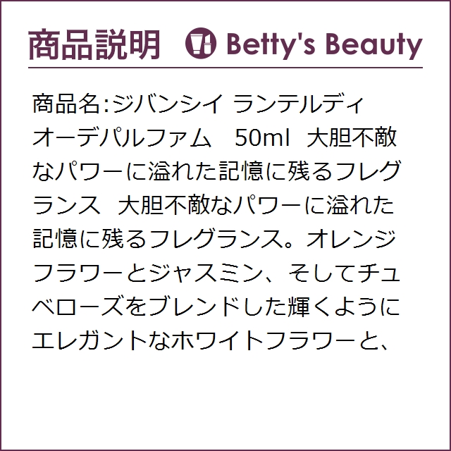 売り尽くしセール ジバンシイ ランテルディ オーデパルファム 50ml香水 レディース Givenchy S 50 Off Centrodeladultomayor Com Uy