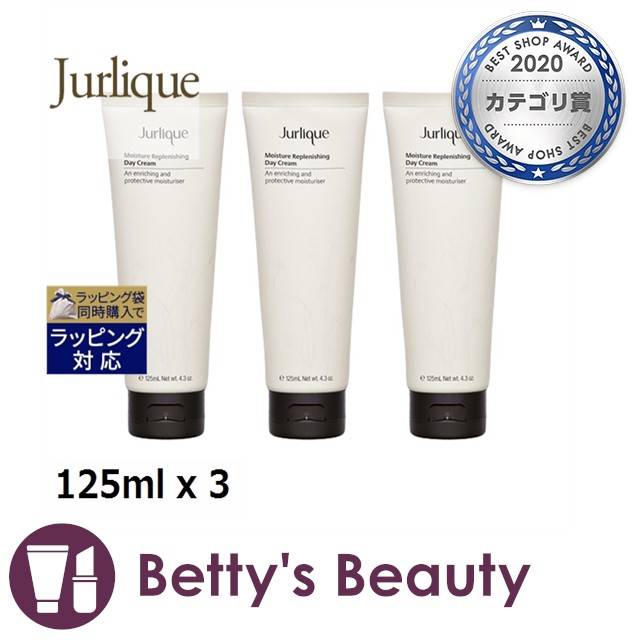 ジュリーク デイクリーム モイスチャーリプレニッシング お得な3個セット 125ml x 3デイクリーム Jurlique 【2022夏コスメ】