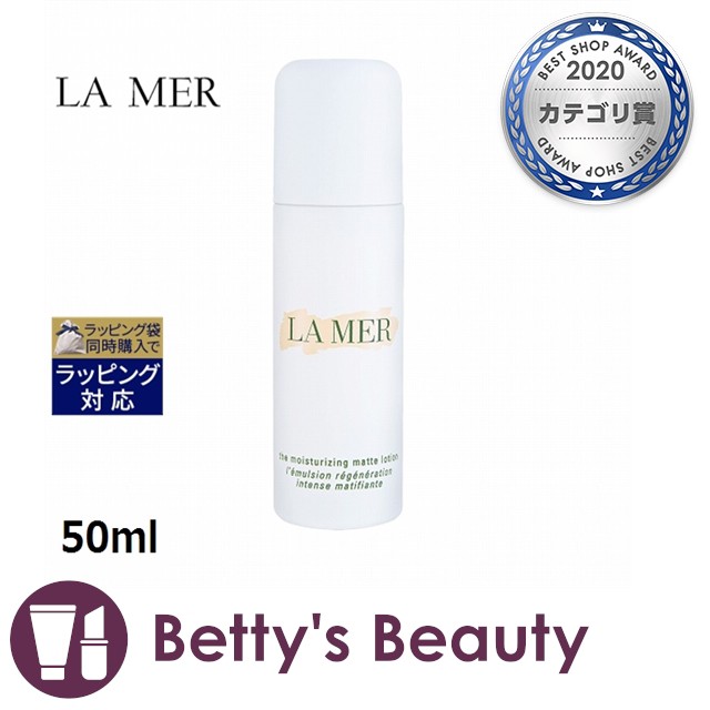 人気絶頂 ドゥ ラ メール ザ モイスチャライジングマットローション 50ml P 化粧水 De La Mer 安い購入 Prawasnow In