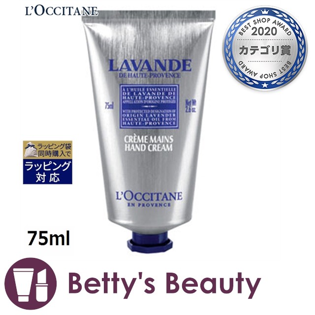 ロクシタン ラベンダー リラックスハンドクリーム 75ml 2 6oz P ハンドクリーム Loccitaneの通販はau Pay マーケット ベティーズビューティー 商品ロットナンバー