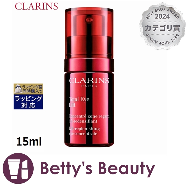 お1人様1点限り クラランス トータル アイ インテンス 15mlアイケア Clarins 予約販売品 Iacymperu Org