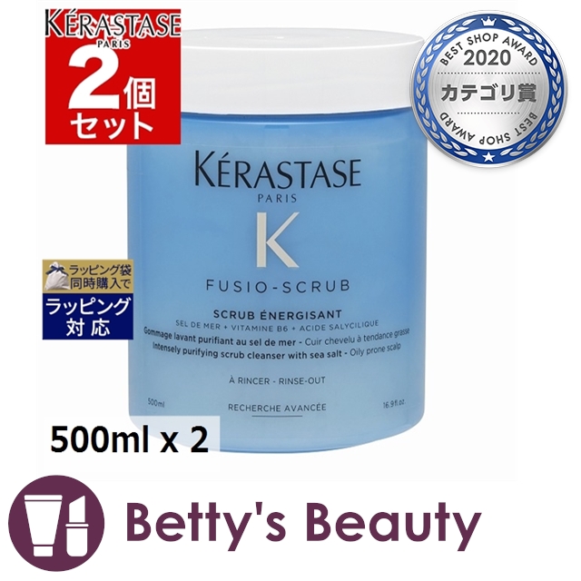 公式 ケラスターゼ フュジオスクラブ エナジャイズスクラブ お得な2個セット 500ml X 2 P ヘアマスク パック Kerastase 楽天ランキング1位 Bayounyc Com