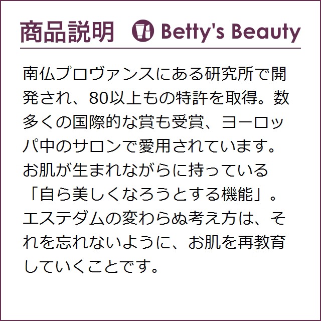 されていま エステダム N 30ml美容液 ESTHEDERMの通販はau PAY