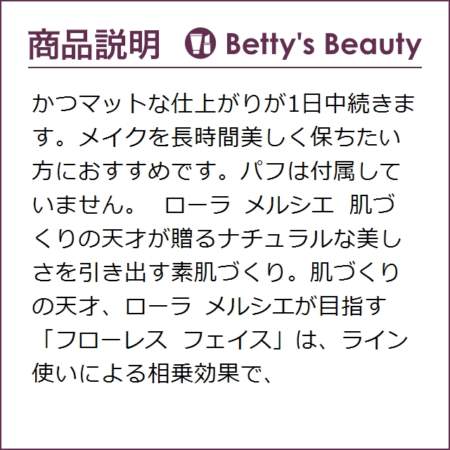 代引き手数料無料 ローラ メルシエ ルースセッティングパウダー トランスルーセント Translucent 29g X 3 P ルースパウダー Laura Mercier 信頼 Www Nescon Es