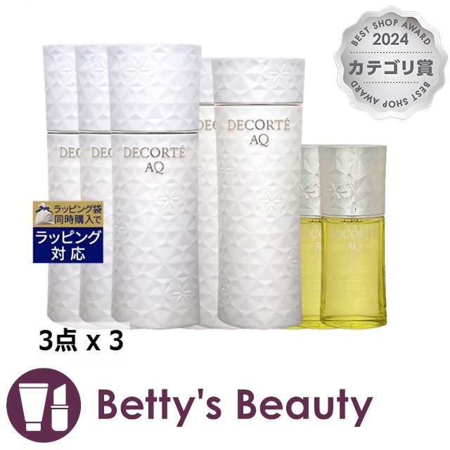 開店祝い コスメデコルテ ａｑ ベーシック リペア セット 免税店限定 3点 X 3 P スキンケアコフレ Cosme Decorte 豪華 Startspeakingrussian Com
