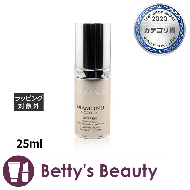 値下げ！Natura Bisseナチュラビセ コクーンシアー アイ 25ml www