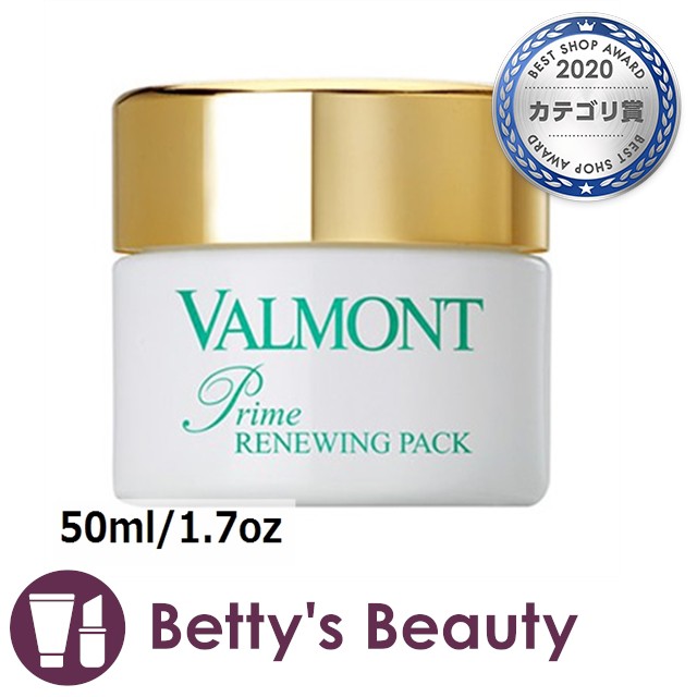 新作販売新作販売新品送料無料◇◇リニューパック 30ml Valmont