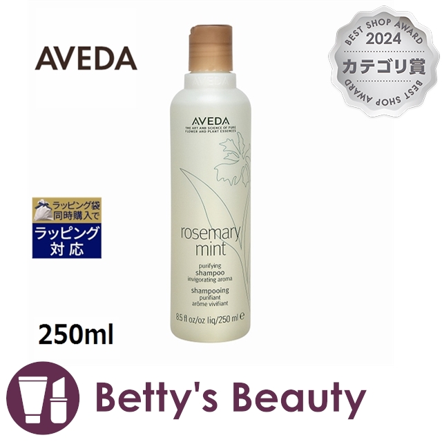 アヴェダ ローズマリーミント ピュリファイング シャンプー 250ml P シャンプー Avedaの通販はau Pay マーケット ベティーズビューティー 商品ロットナンバー