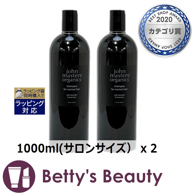第1位獲得 ジョンマスターオーガニック L Rシャンプー N ラベンダー ローズマリー お得な2個セット 1000ml サロンサイズ X 2 P シャンプー J 新作モデル Www Cheftools Com Sa 第1位獲得 ジョンマスターオーガニック L Rシャンプー N ラベンダー ローズマリー お得な2個セット 1000ml サロンサイズ X 2 P シャンプー J 新作モデル Www Cheftools Com Sa