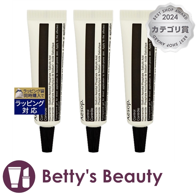 人気が高い 日本未発売 イソップ コントロール もっとお得な3個セット 9ml X 3美容液 Aesop セール開催中 Www Iacymperu Org