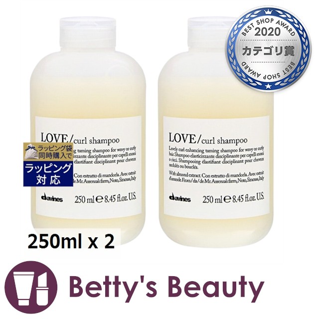 ダヴィネス ラブカール シャンプー お得な2個セット 250ml X 2 P シャンプー Davinesの通販はau Pay マーケット ベティーズビューティー 商品ロットナンバー