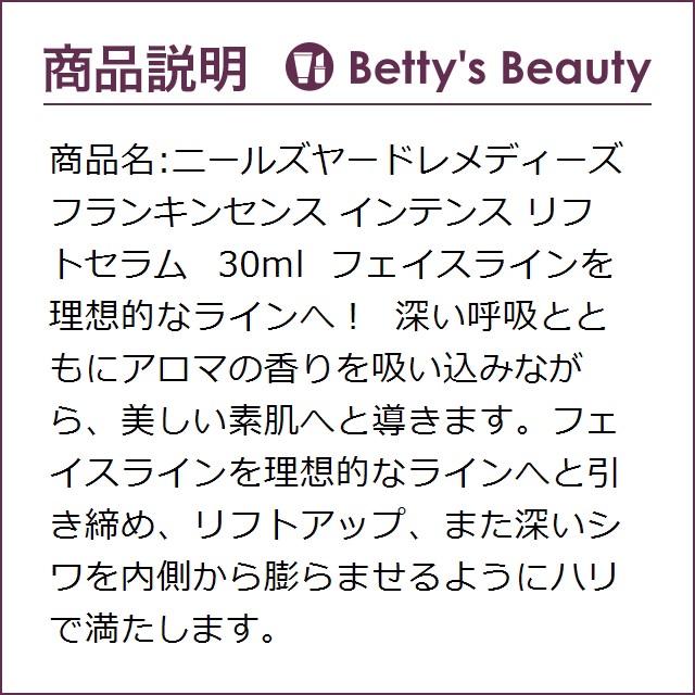 お歳暮 ニールズヤードレメディーズ フランキンセンス インテンス リフトセラム 30ml P 美容液 Neals Yard Remedies 正規激安 Olsonesq Com