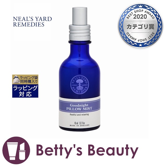 ニールズヤードレメディーズ グッドナイトピローミスト 45ml P アロマオイル Neals Yard Remediesの通販はau Pay マーケット ベティーズビューティー 商品ロットナンバー