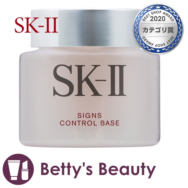 第1位獲得 エスケーツー Sk Ii Sk2 サインズ コントロール ベース 25g化粧下地 Skii 当店人気の限定モデルが再々々入荷 Diquinsa Com Mx