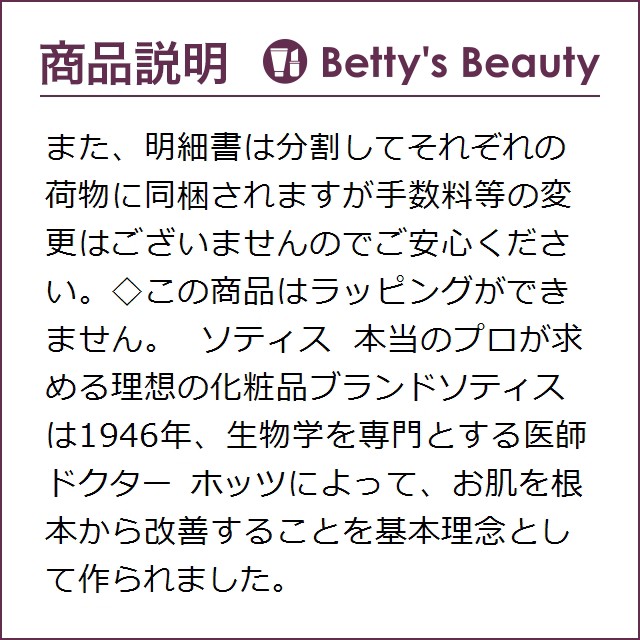 をさせて┦ ソティス Sothysの通販はau PAY マーケット - ベティーズビューティー|商品ロットナンバー:503805555 ノクチュエル オーバーナイト クリーム 50mlナイトクリーム ホッツによ