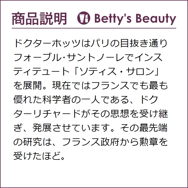 をさせて┦ ソティス Sothysの通販はau PAY マーケット - ベティーズビューティー|商品ロットナンバー:503805555 ノクチュエル オーバーナイト クリーム 50mlナイトクリーム ホッツによ