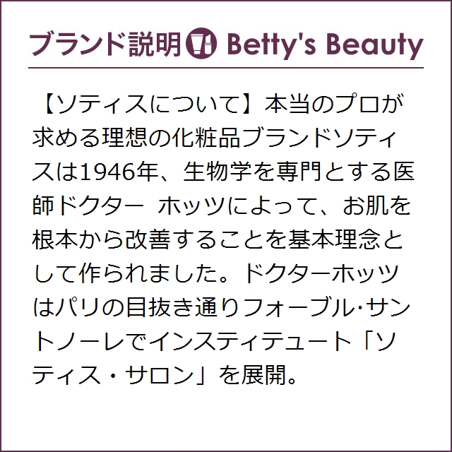 新商品 お得サイズ ソティス ハイドラトリプルヒアルロ ハイドレーティングセラム 75ml サロンサイズ 美容液 Sothys S 21春夏新色 Www Iacymperu Org