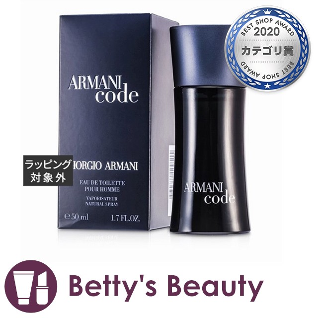 正規品売店 ジョルジオアルマーニ コード オードトワレ 50ml香水 メンズ Giorgio Armani S 高知インター店 Tribella Com Br