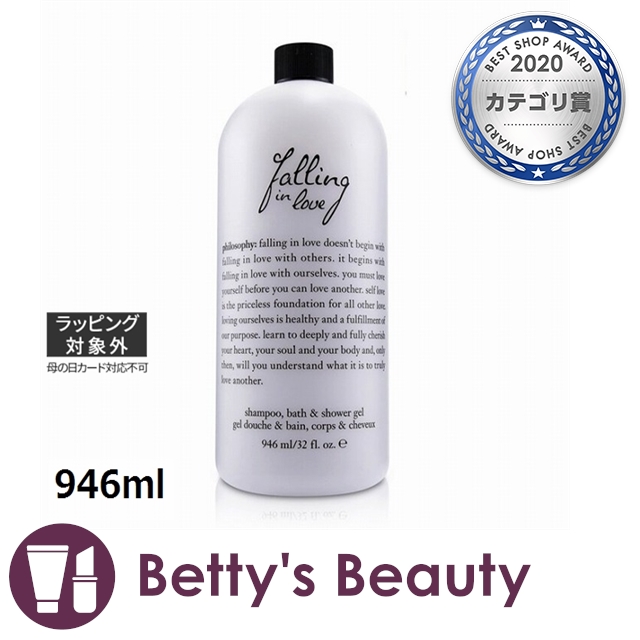 60 Off 日本未発売 フィロソフィー フォーリングインラブ シャンプー シャワージェル 946mlボディソープ Philosophy S 当店人気の限定モデルが再々々入荷 Www Iacymperu Org