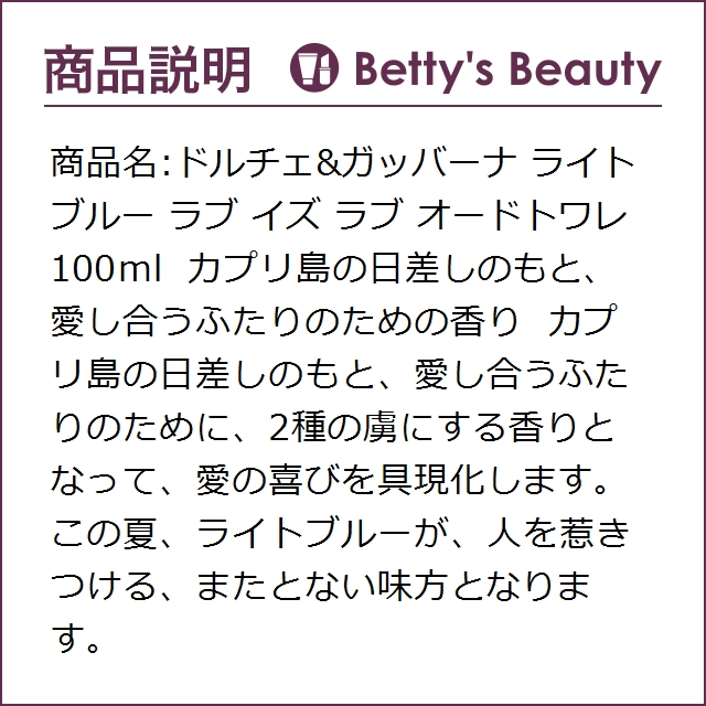全日本送料無料 ドルチェ ガッバーナ ライトブルー ラブ イズ ラブ オードトワレ 100ml香水 メンズ Dolce Gabbana 魅力的な Olsonesq Com
