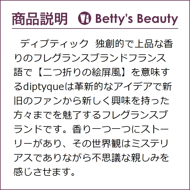 タバコを ディプティック Diptyqueの通販はau Pay マーケット ベティーズビューティー 商品ロットナンバー オードパルファン ヴォリュート 75ml スプレー 香水 レディース プレゼント