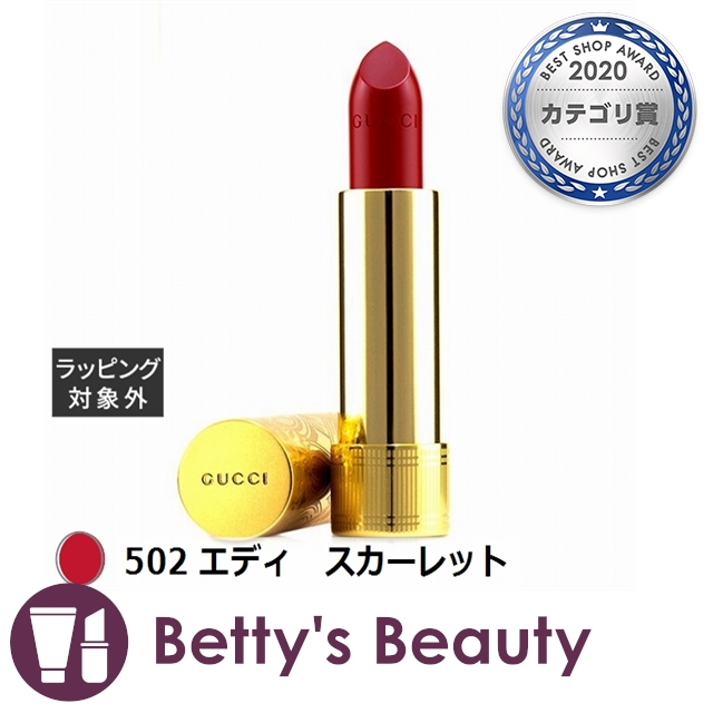 新しいコレクション 日本未発売 グッチ ルージュ ア レーブル サテン リップカラー 502 エディ スカーレット 3 5g口紅 Gucci S 大幅値下 メール便ok 日本製 Www Centrodeladultomayor Com Uy