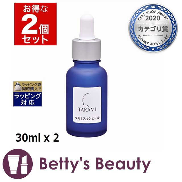 タカミ スキンピール お得な2個セット 30ml X Takami 化粧水 送料無料カード決済可能 P 2