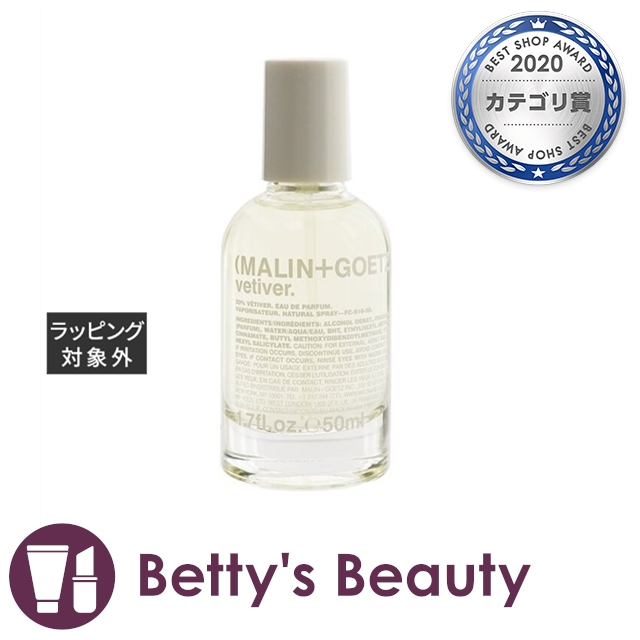高級感 日本未発売 マリン ゴッツ ベチバー オードパルファム 50ml 香水 メンズ Malin Goetz S ブランド直営 Ibecegroup Com 高級感 日本未発売 マリン ゴッツ ベチバー オードパルファム 50ml 香水 メンズ Malin Goetz S ブランド直営 Ibecegroup Com