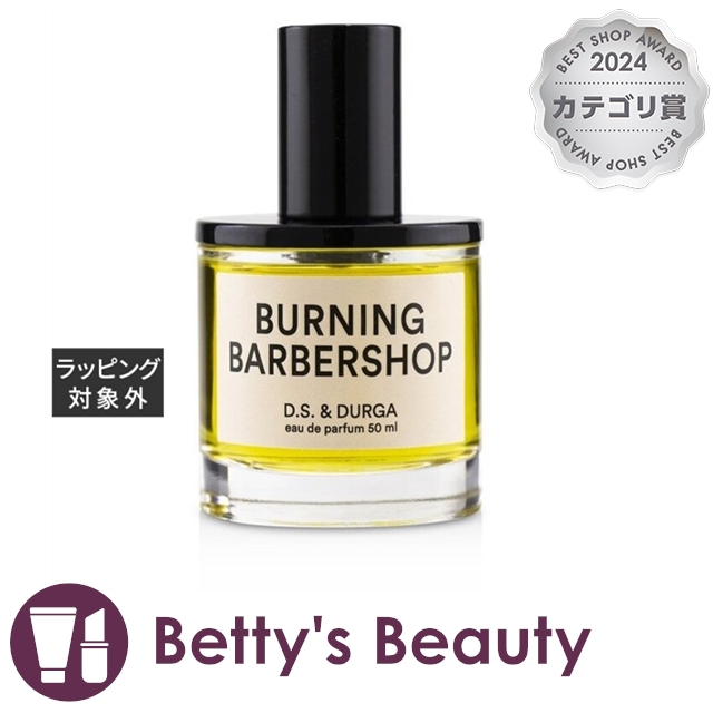安い ディー エス ダーガ バーニングバーバーショップ オードパルファム 50ml香水 メンズ D S Durga S 在庫あり 即納 Paradisiahotel Bj