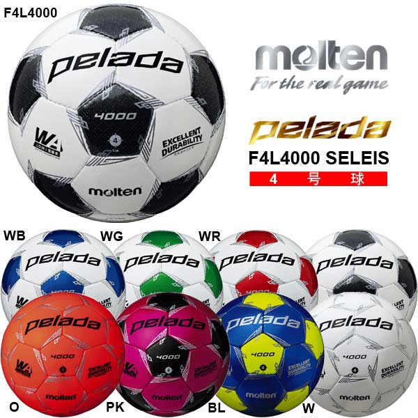 サッカーボール 4号球 モルテン ペレーダ 4000 F4l4000 Pelada 4号 小学 ジュニア 公式 試合 サッカー ボール Moltenの通販はau Wowma ワウマ Pro Shop Suncabin サンキャビン 商品ロットナンバー