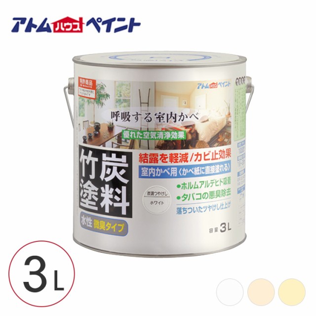 安い購入 竹炭塗料 3l 空気清浄効果 水性塗料 結露軽減 カビ防止 内装リフォーム リビング ダイニング 浴室 風呂場 トイレ 洗面所 残りわずか Cerqualandi It