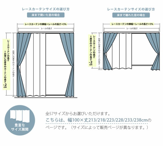 Sale 30 Off 花粉キャッチ レースカーテン 幅100 丈213 238cm 2枚組 花粉 カーテン レースカーテン 2枚組 幅100 ペット 予約販売品 Carlavista Com