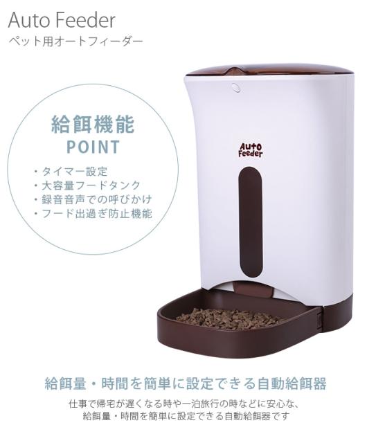 くなる Marukan 餌 タイマー ごはん お留守の通販はau Pay マーケット Lifeit ライフイット 商品ロットナンバー 3 マルカン ペット用オートフィーダー 猫 犬 ペット 自動給餌器 オートフィーダー フードタン