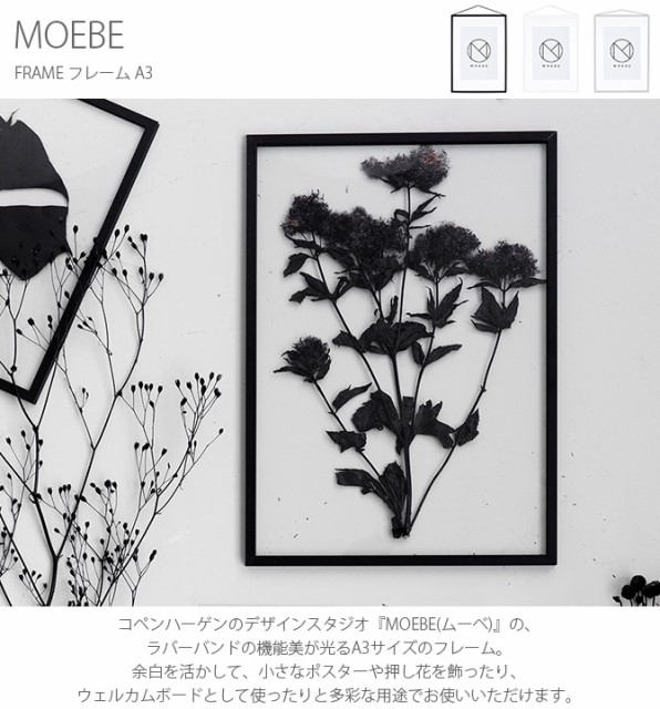 セールお得 MOEBE A3 モノトーン フレーム 額縁 インテリアの通販はau PAY マーケット - Lifeit(ライフイット)|商品ロットナンバー:456383623 ムーベ FRAME フレーム A3 ポスターフレーム 北欧 おしゃれ HOT安い