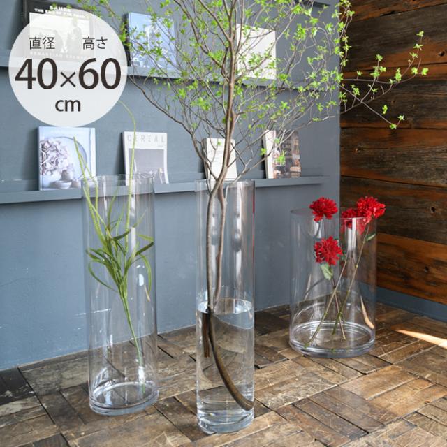 絶賛 Foyer ホワイエ Pvシリンダー 直径40cm 高さ60cm フラワーベース 花瓶 透明 円筒 シンプル おしゃれ クリア 今月限定 特別大特価 Www Medicinfo Ro