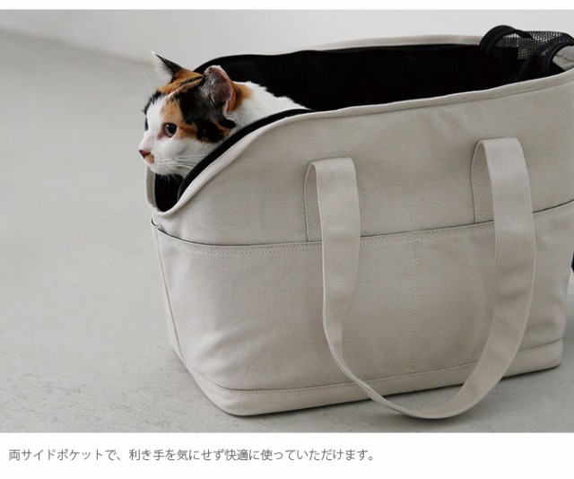 のカバー Pet トート 鞄 おしゃれ シンプルの通販はau Pay マーケット Lifeit ライフイット 商品ロットナンバ キャリートートバッグ 小型犬 猫 ペットキャリー トートバッグ キャリーバッグ かばん のカバー