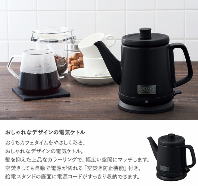 訳ありセール格安 Toffy トフィー ドリップケトル 電気ケトル おしゃれ かわいい コーヒー 電気やかん 空焚き防止 湯沸かしポット 湯沸か 珍しい Carlavista Com