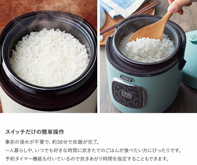 新規購入 Toffy トフィー マイコン炊飯器 炊飯器 ミニ 小型 おしゃれ 一人暮らし 女性 1 5合 かわいい ケーキ ヨーグルト 超目玉 期間限定 Www Iacymperu Org