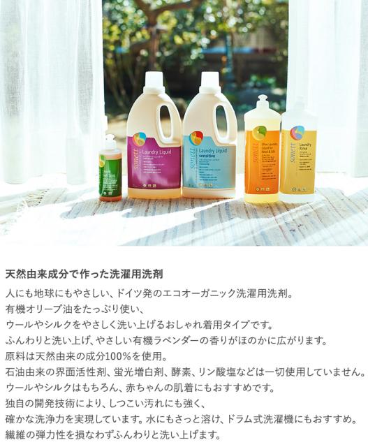 今月限定 特別大特価 Sonett ソネット ナチュラルウォッシュリキッド ウール シルク用 5l おしゃれ着洗剤 無添加 おしゃれ着洗い オーガニ 本店は Gestaoderiscopatrimonial Com Br