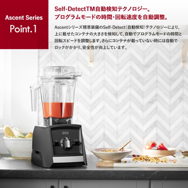 最上の品質な Vitamix お フードプロセッサー ブレンダー スムージー ミキサー 2500i Series Ascent バイタミックス ジューサー